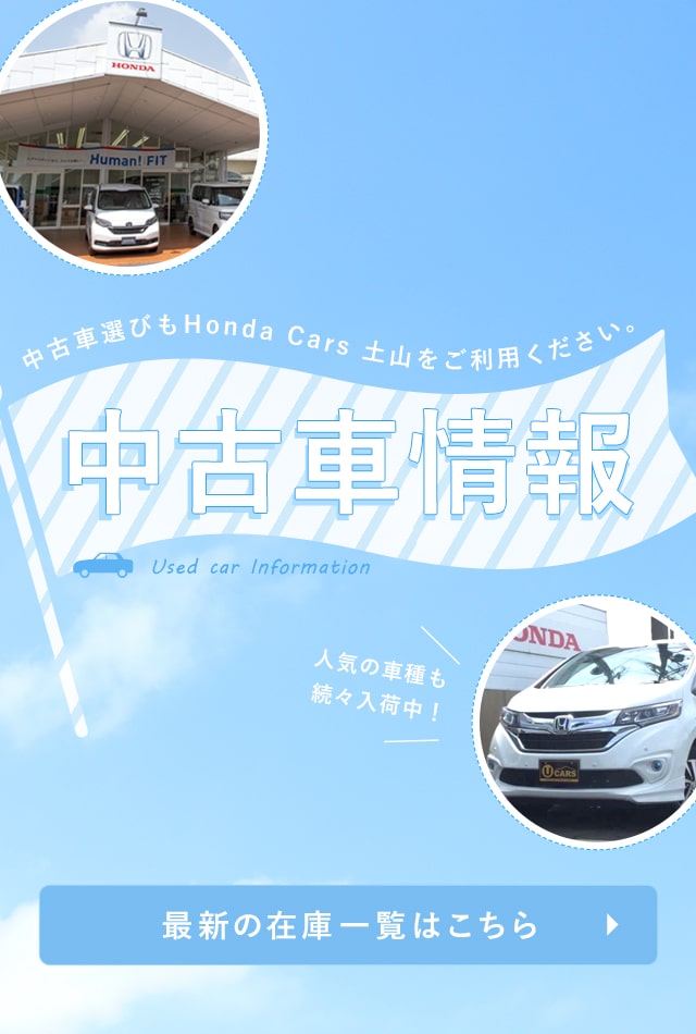 Honda Cars 土山 滋賀県のhonda正規ディーラー 滋賀県甲賀市