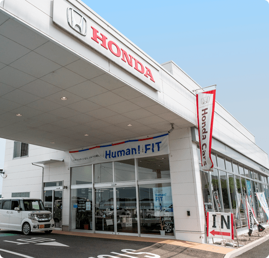 Honda Cars土山  水口東店  店舗写真