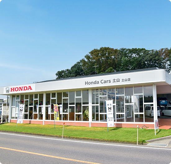 Honda Cars土山  土山店  店舗写真